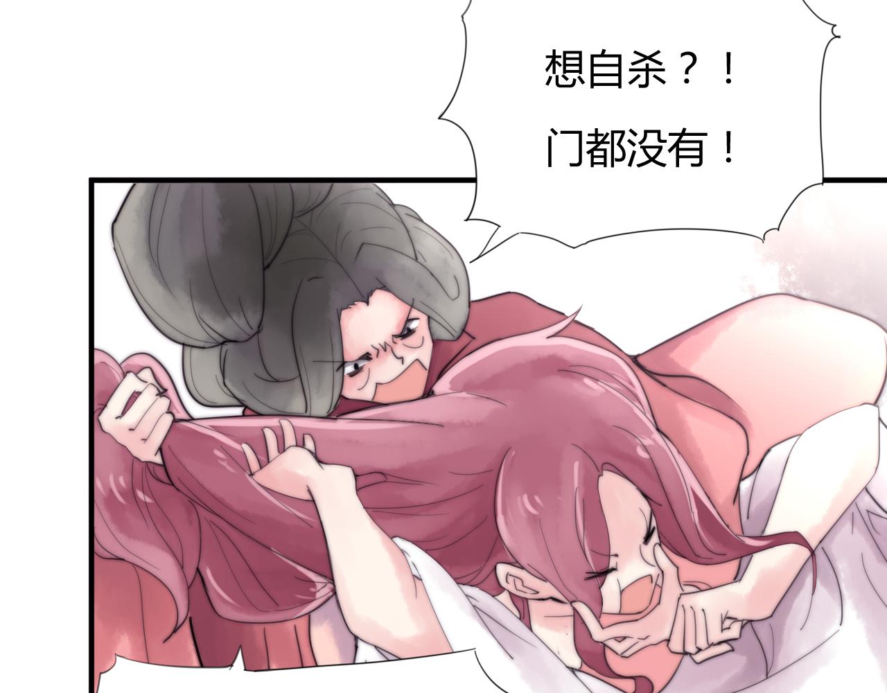 《这块木头有毒》第21话 替你赎身 第14页