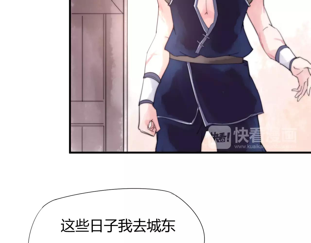 《这块木头有毒》第21话 替你赎身 第26页