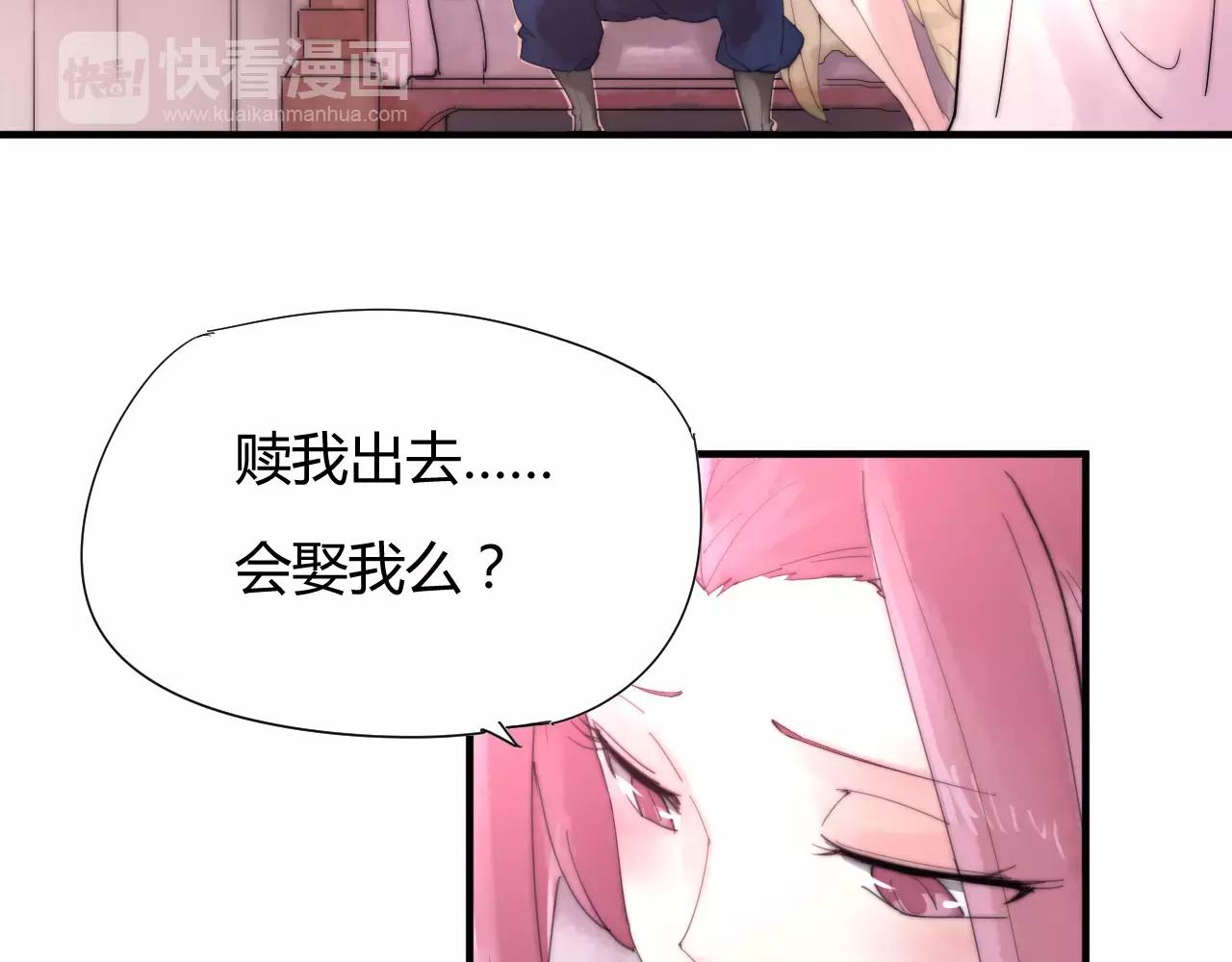 《这块木头有毒》第21话 替你赎身 第34页