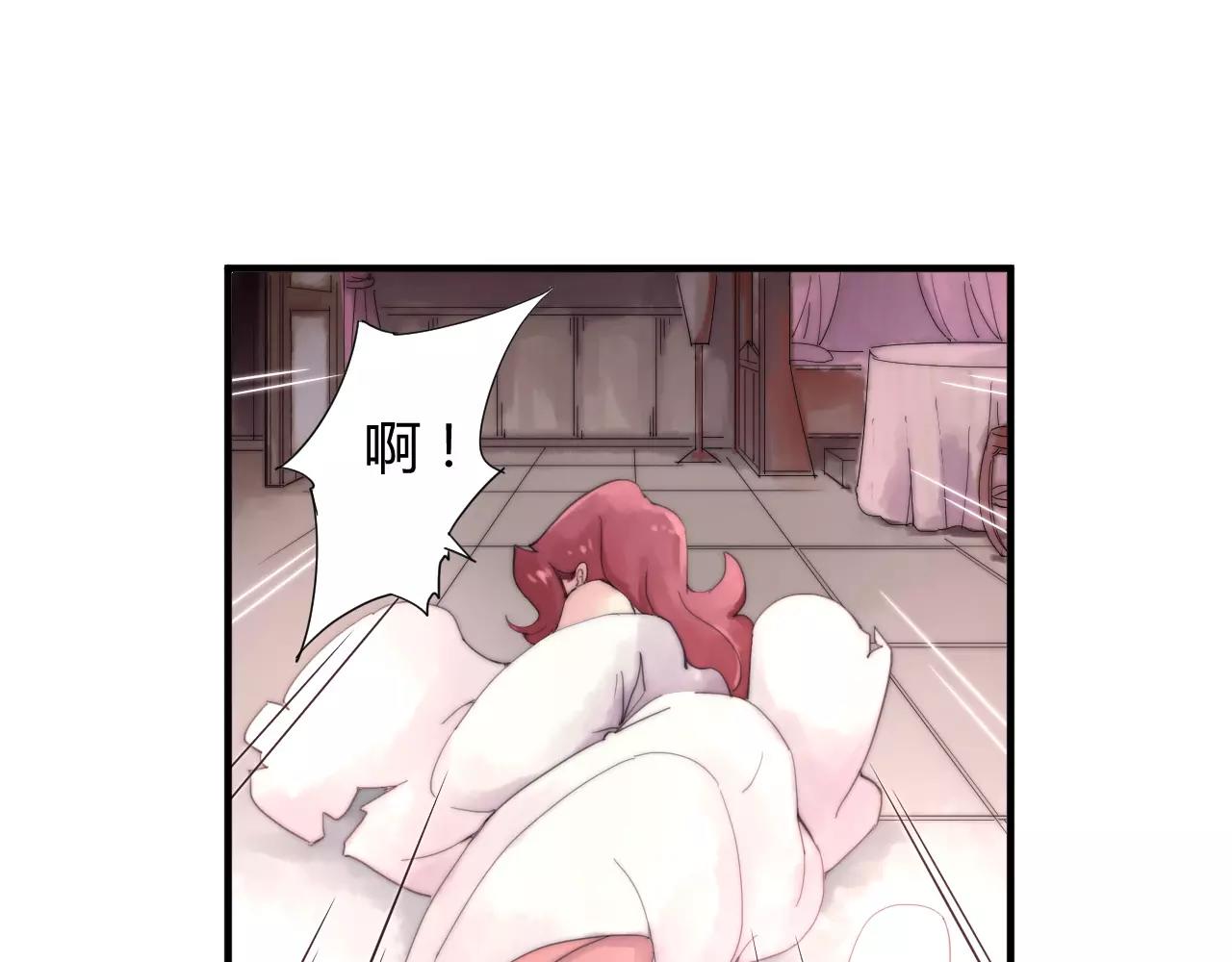 《这块木头有毒》第21话 替你赎身 第3页