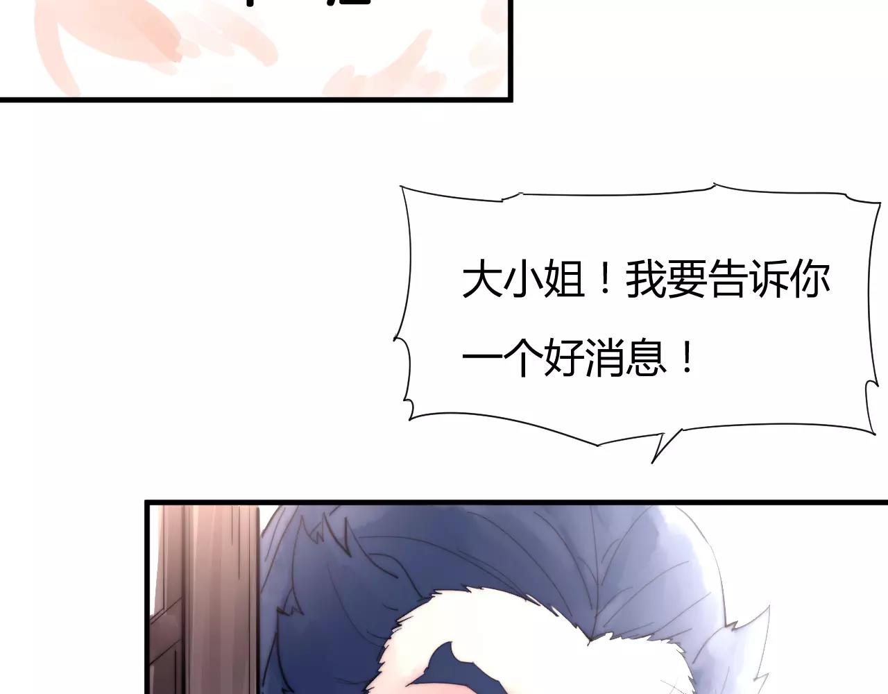 《这块木头有毒》第21话 替你赎身 第41页