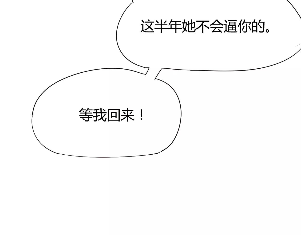 《这块木头有毒》第21话 替你赎身 第48页