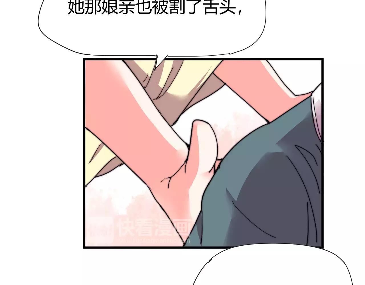 《这块木头有毒》第20话 这么好的闺女我要了！ 第10页