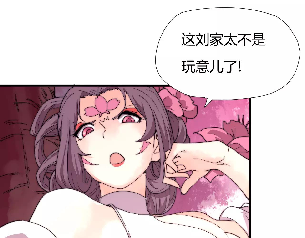 《这块木头有毒》第20话 这么好的闺女我要了！ 第14页
