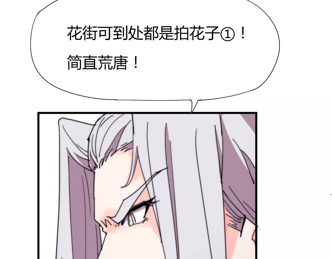 《这块木头有毒》第20话 这么好的闺女我要了！ 第18页