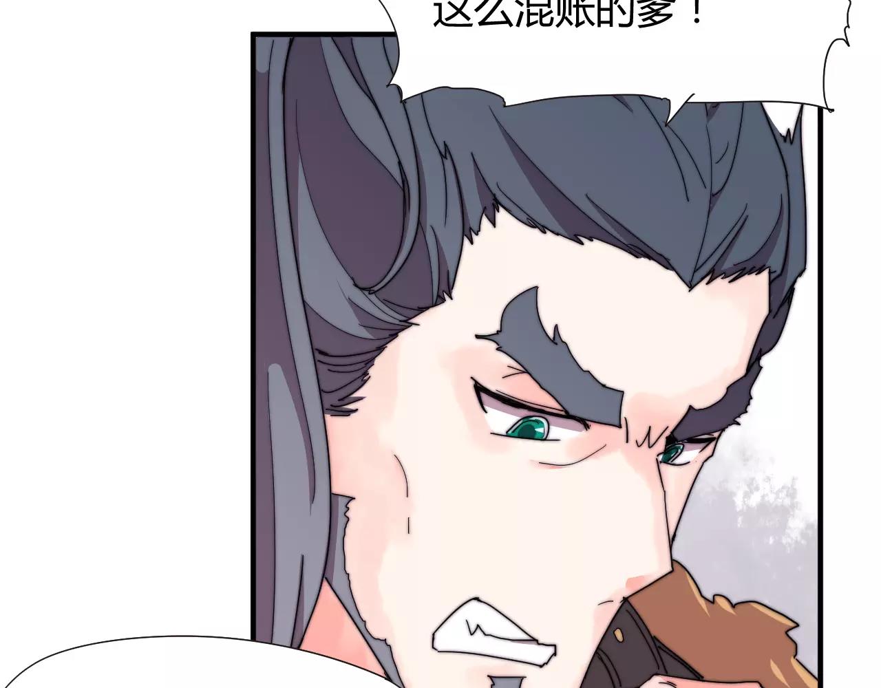 《这块木头有毒》第20话 这么好的闺女我要了！ 第20页