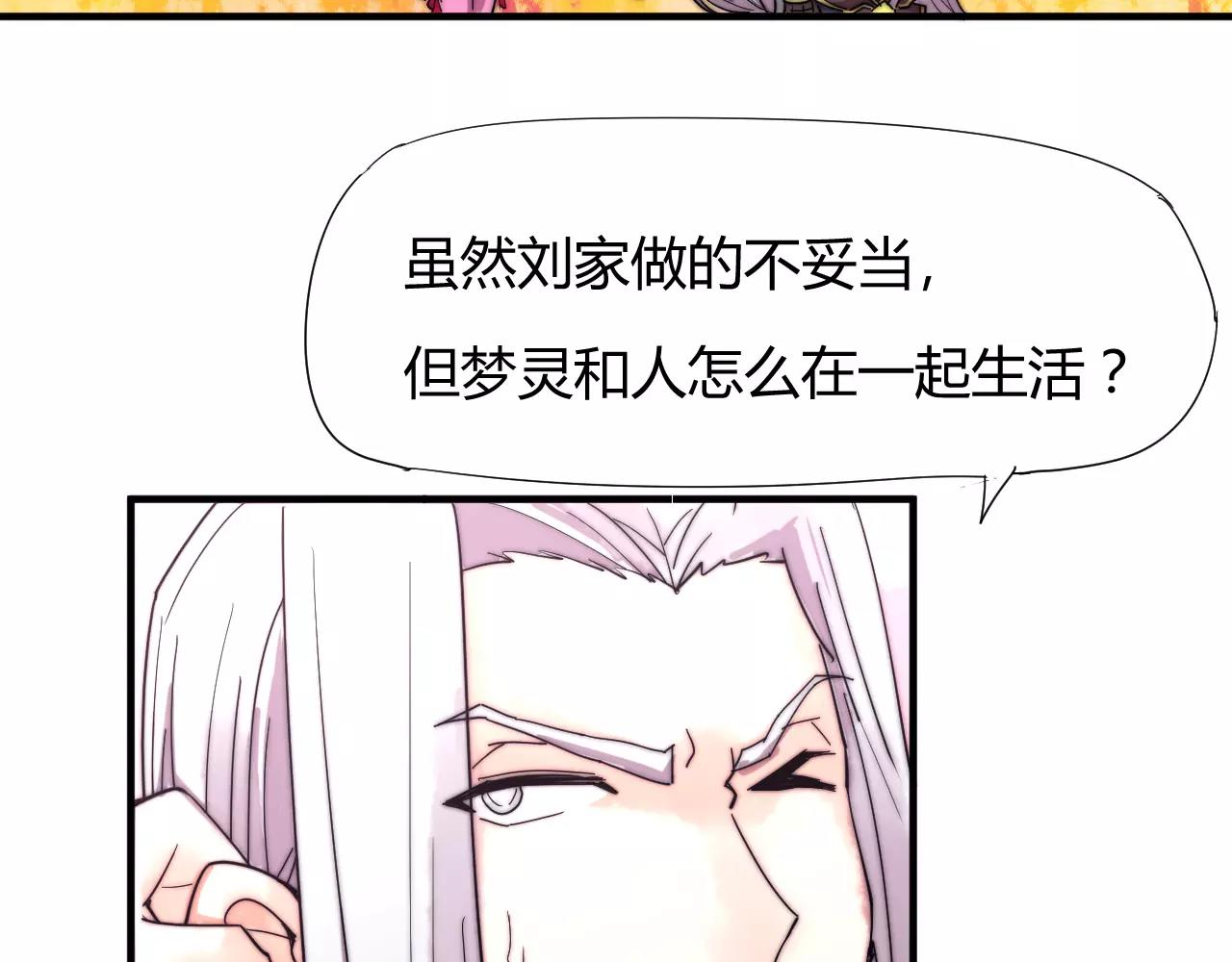 《这块木头有毒》第20话 这么好的闺女我要了！ 第34页