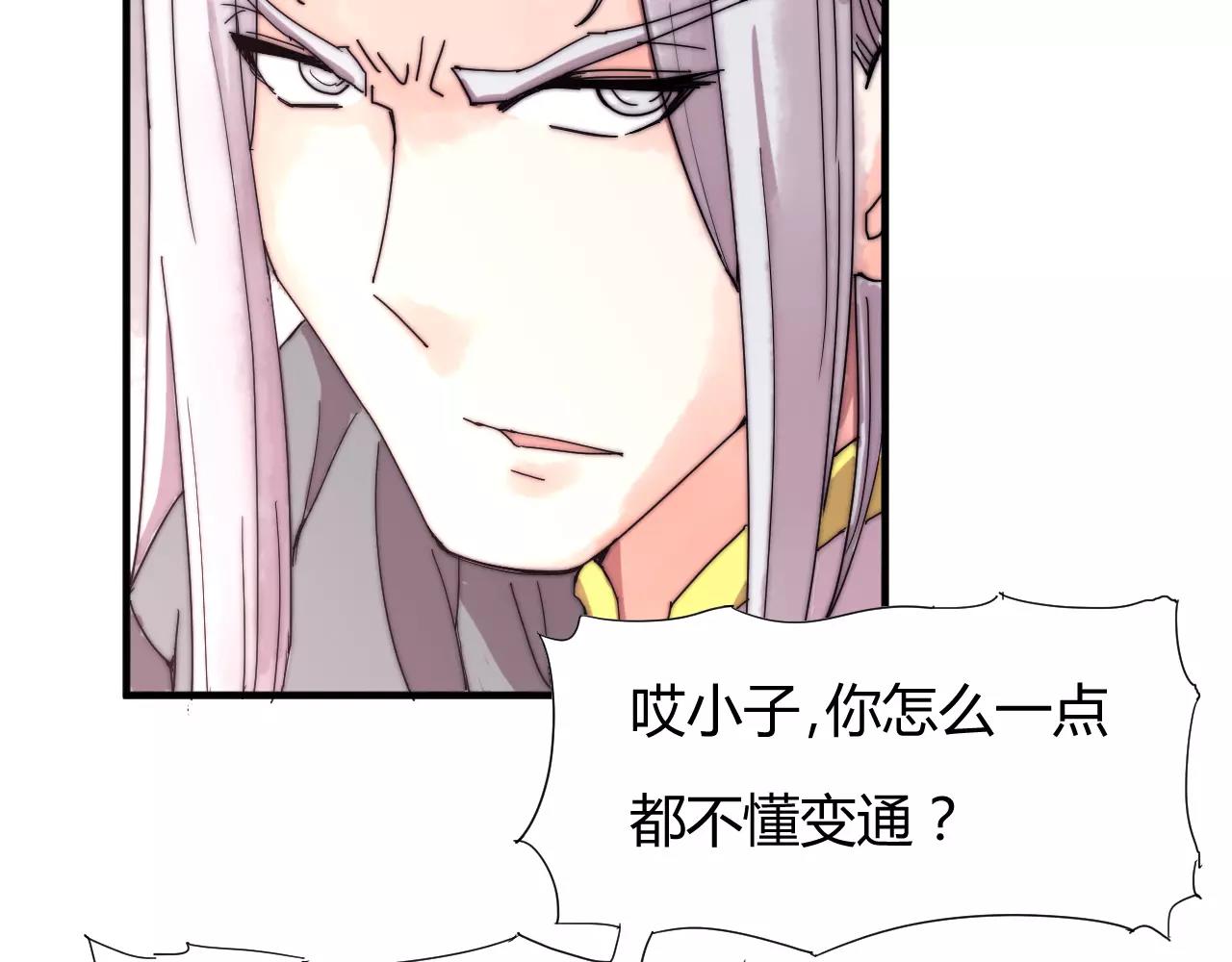 《这块木头有毒》第20话 这么好的闺女我要了！ 第40页