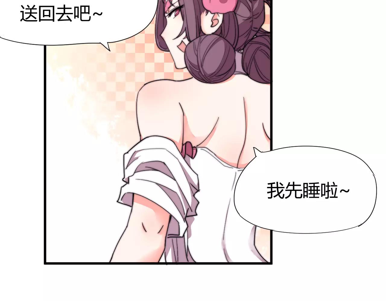 《这块木头有毒》第20话 这么好的闺女我要了！ 第45页