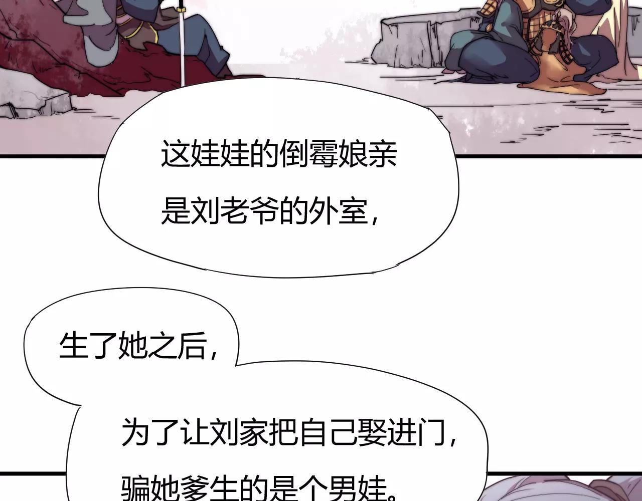 《这块木头有毒》第20话 这么好的闺女我要了！ 第4页