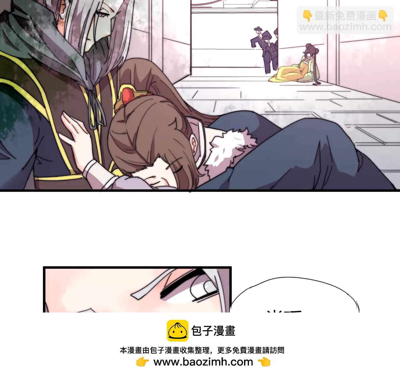 《这块木头有毒》第20话 这么好的闺女我要了！ 第50页