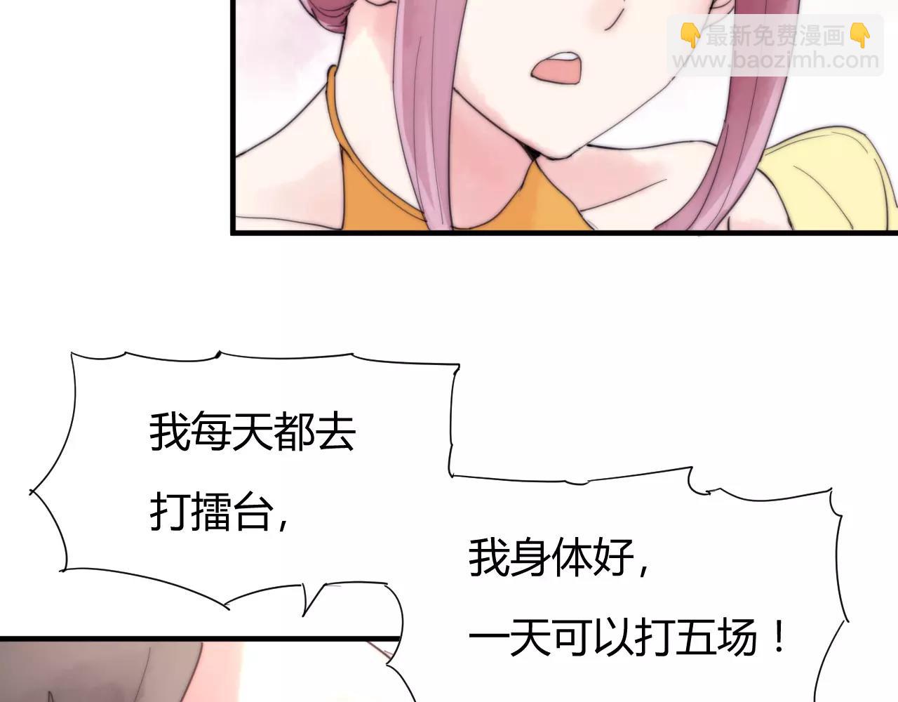 《这块木头有毒》第21话 替你赎身 第31页