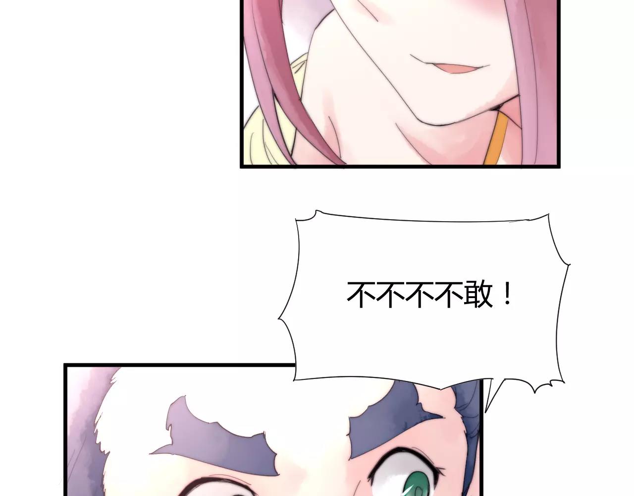 《这块木头有毒》第21话 替你赎身 第35页