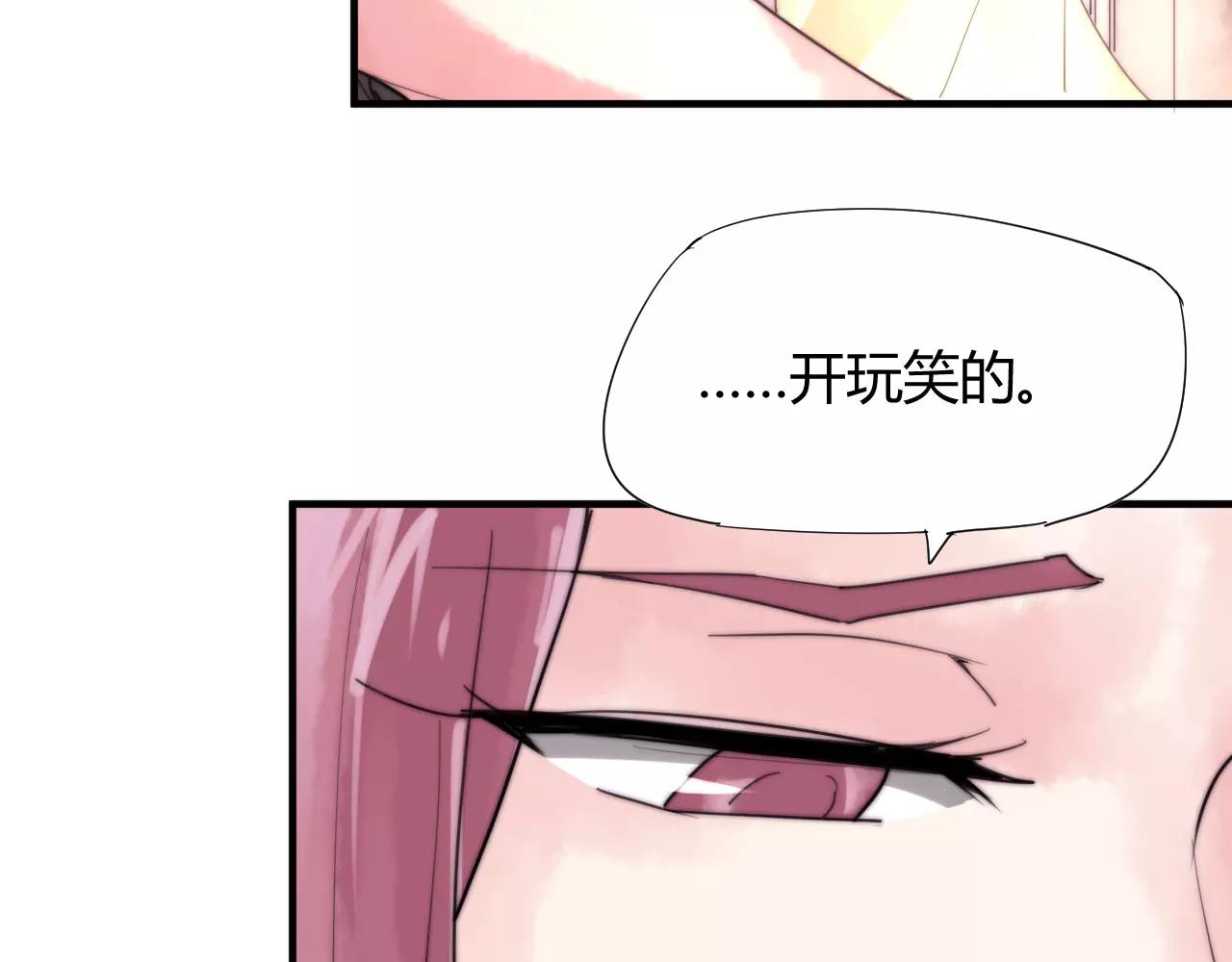 《这块木头有毒》第21话 替你赎身 第39页