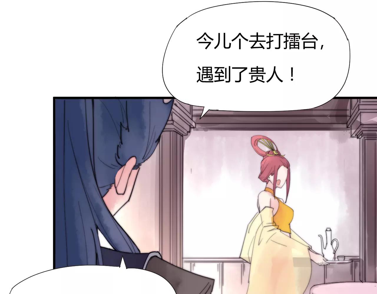 《这块木头有毒》第21话 替你赎身 第43页