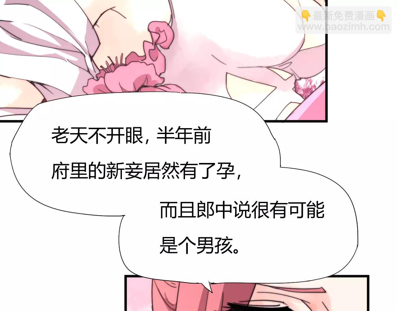 《这块木头有毒》第20话 这么好的闺女我要了！ 第15页