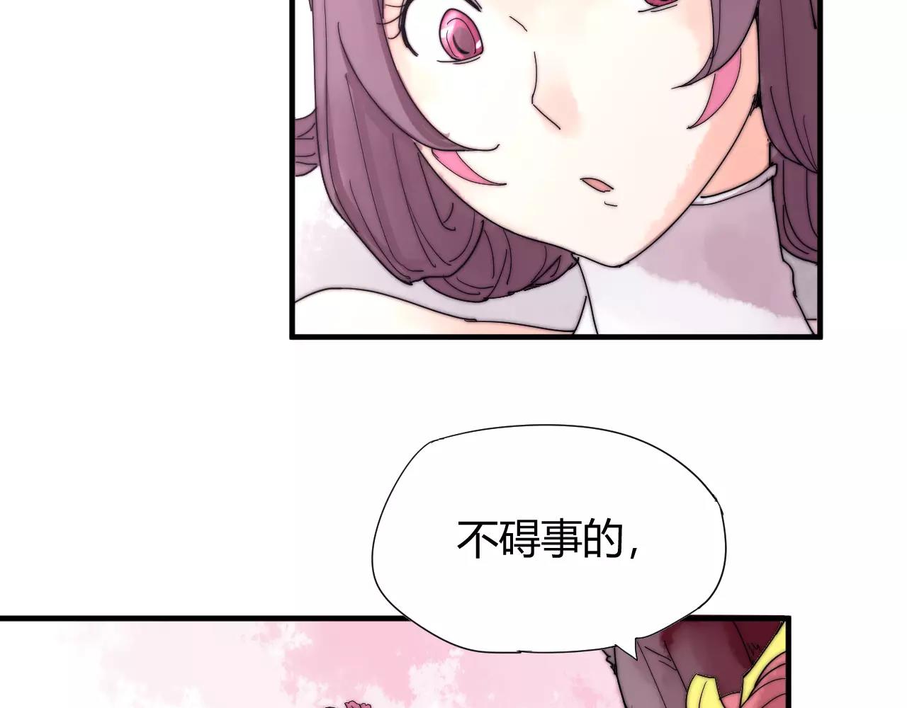 《这块木头有毒》第20话 这么好的闺女我要了！ 第36页