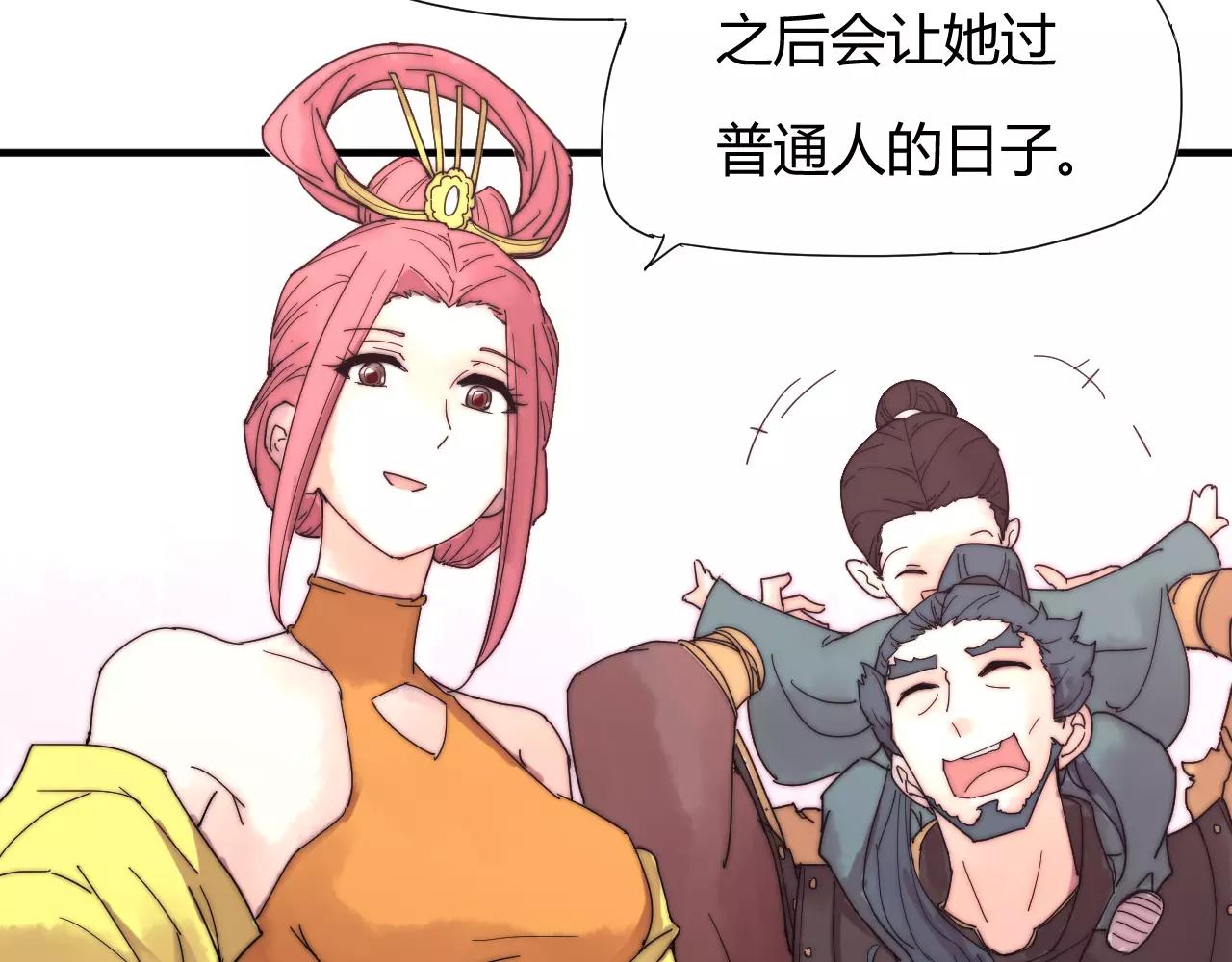 《这块木头有毒》第20话 这么好的闺女我要了！ 第38页