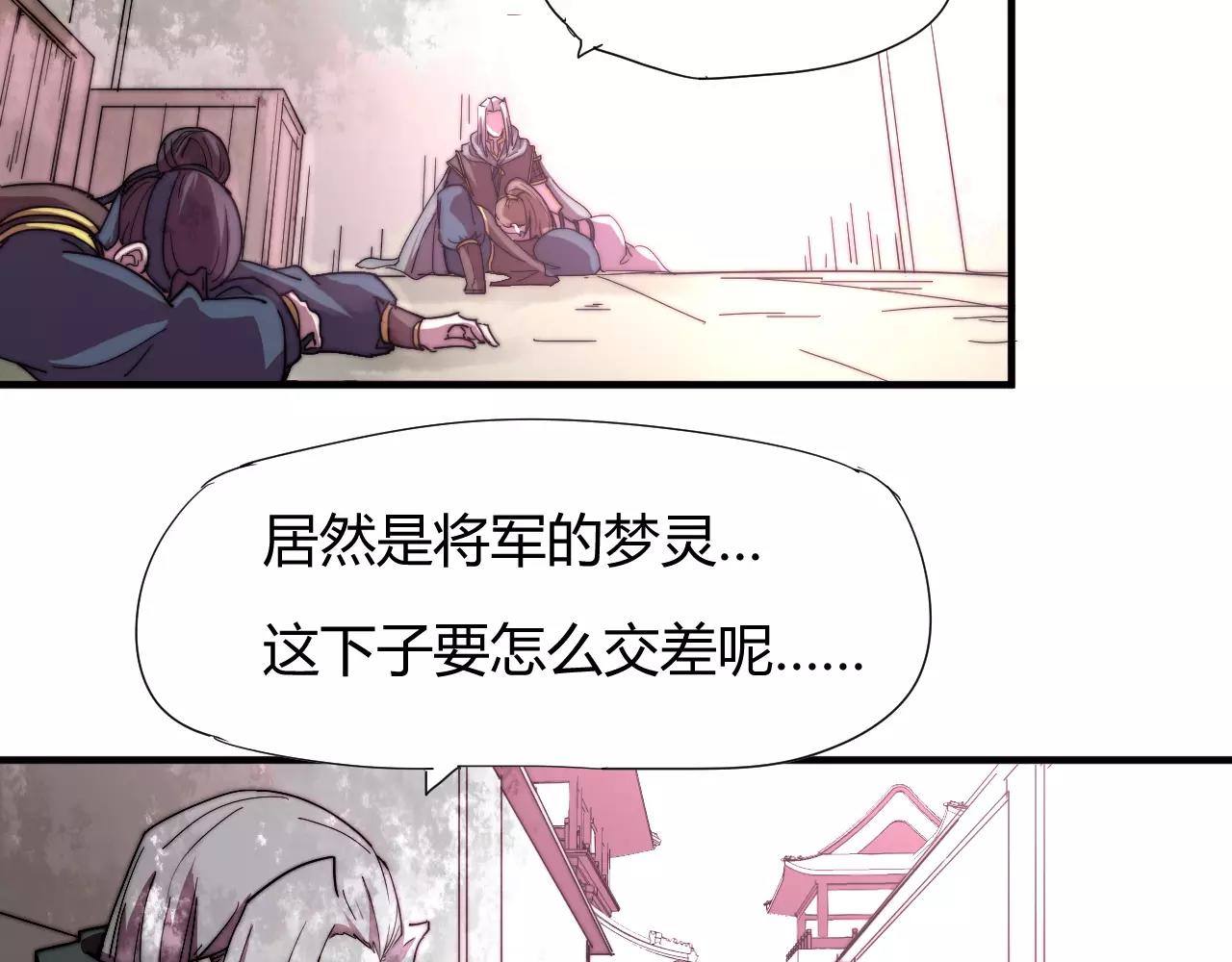 《这块木头有毒》第20话 这么好的闺女我要了！ 第49页