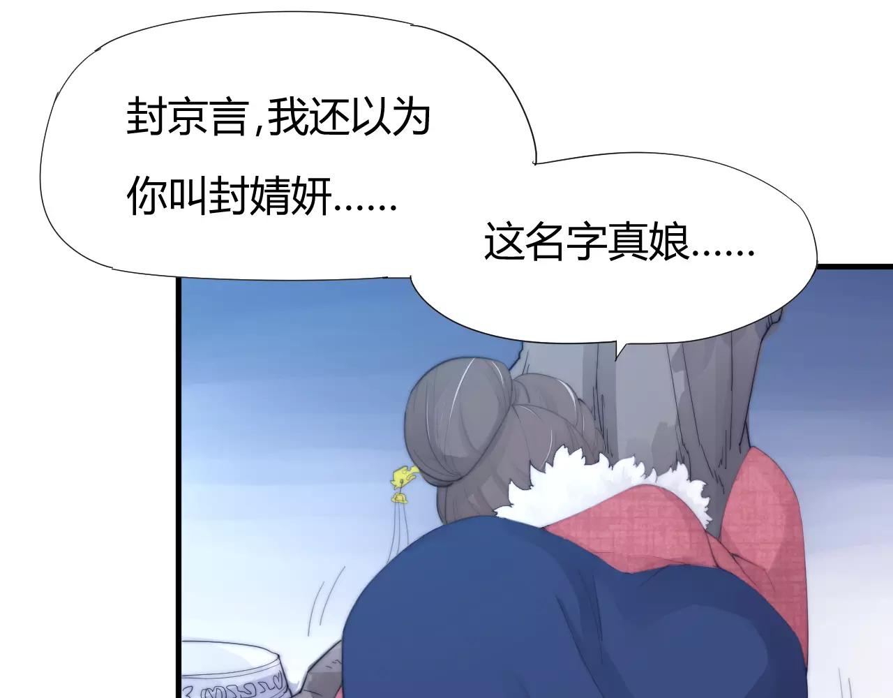 《这块木头有毒》第24话 没错，我喜欢他！ 第13页