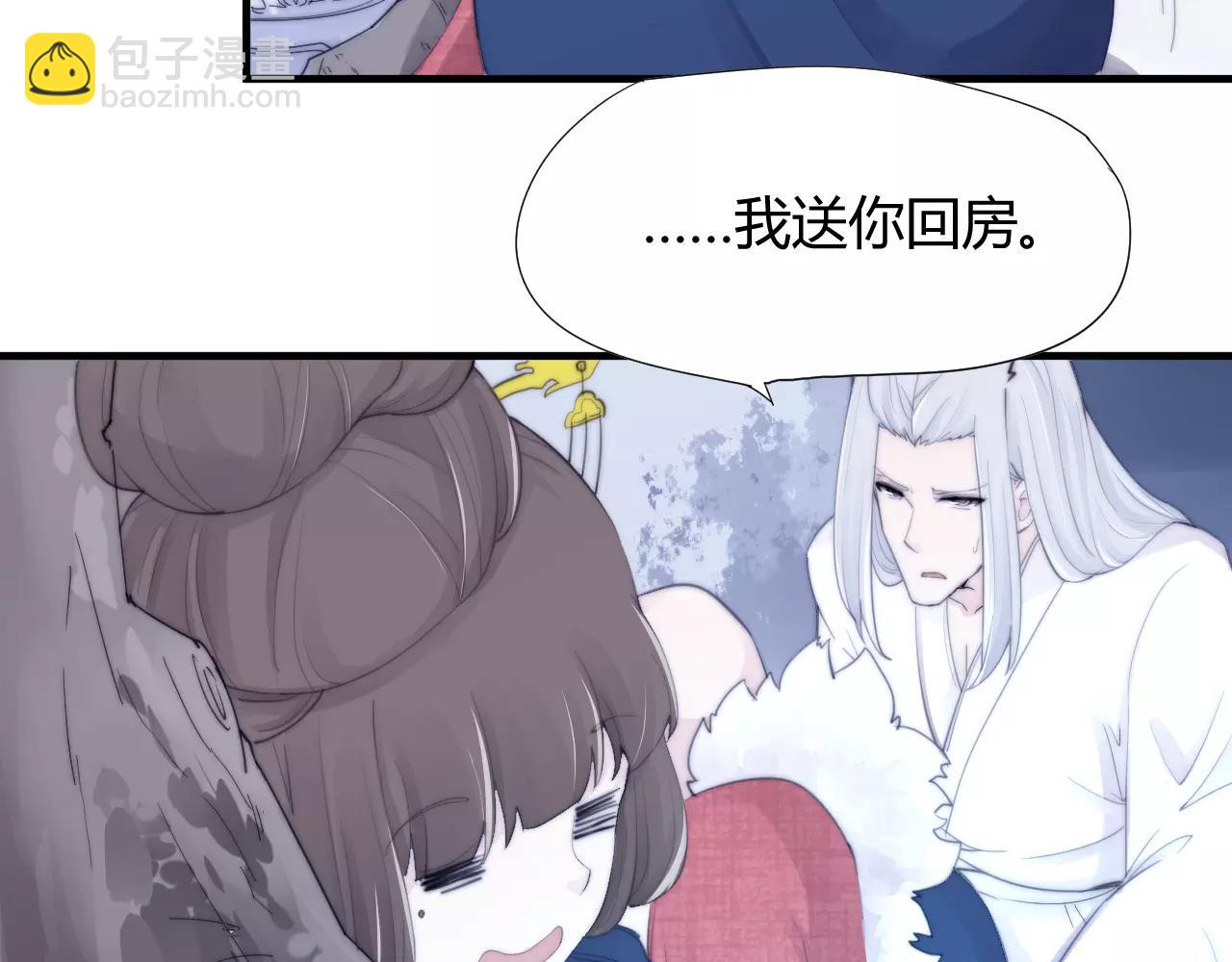 《这块木头有毒》第24话 没错，我喜欢他！ 第14页