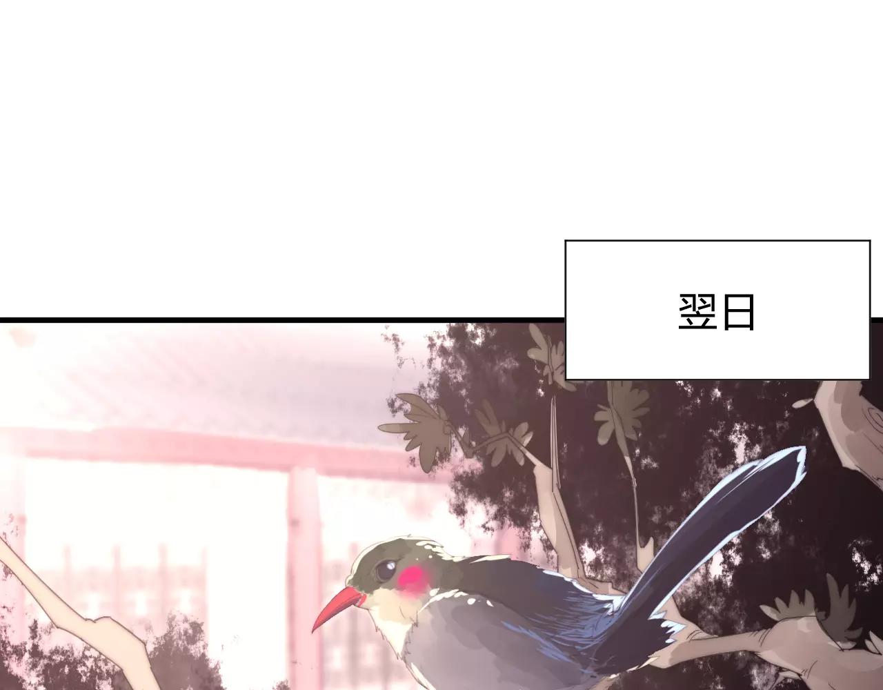 《这块木头有毒》第24话 没错，我喜欢他！ 第17页