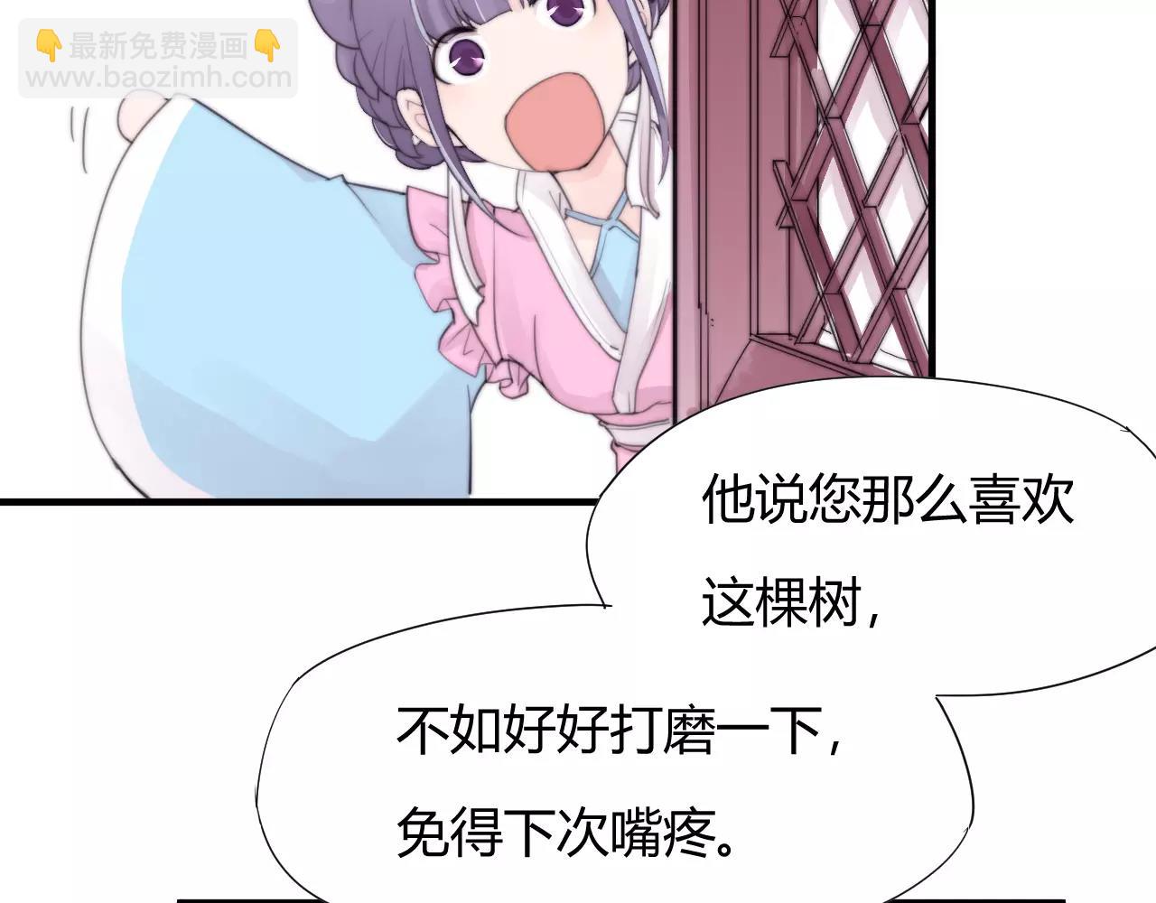 《这块木头有毒》第24话 没错，我喜欢他！ 第27页