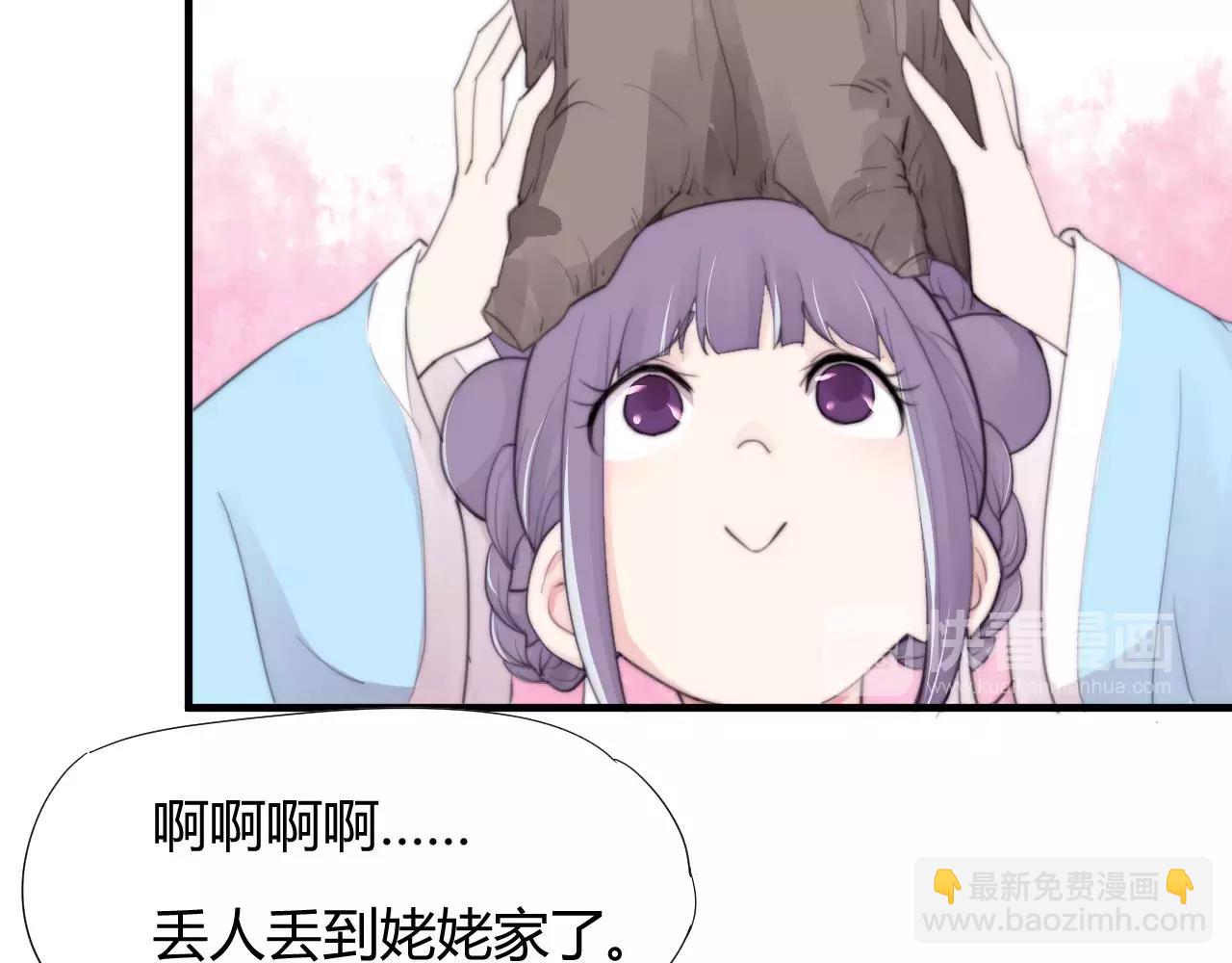 《这块木头有毒》第24话 没错，我喜欢他！ 第35页