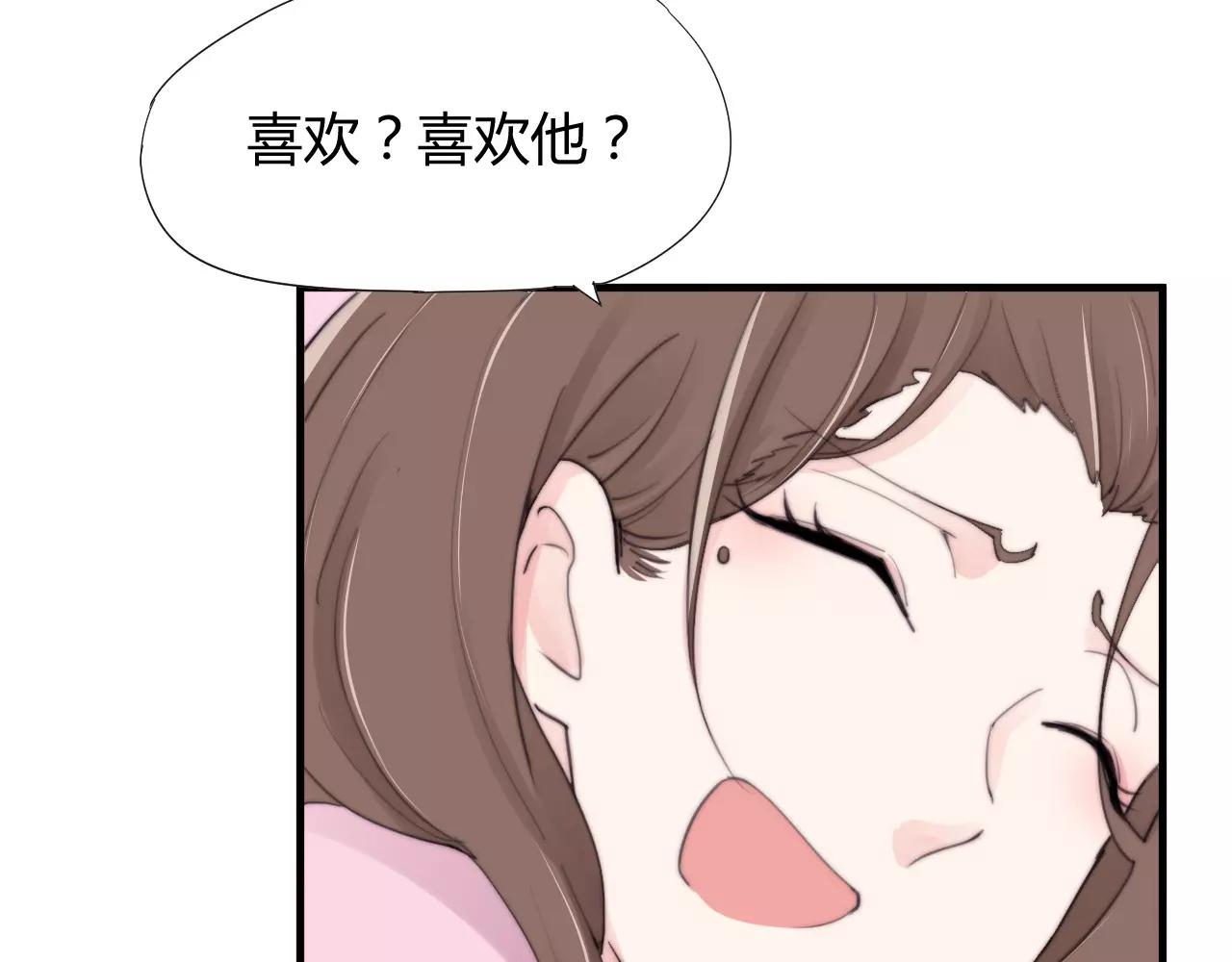 《这块木头有毒》第24话 没错，我喜欢他！ 第38页