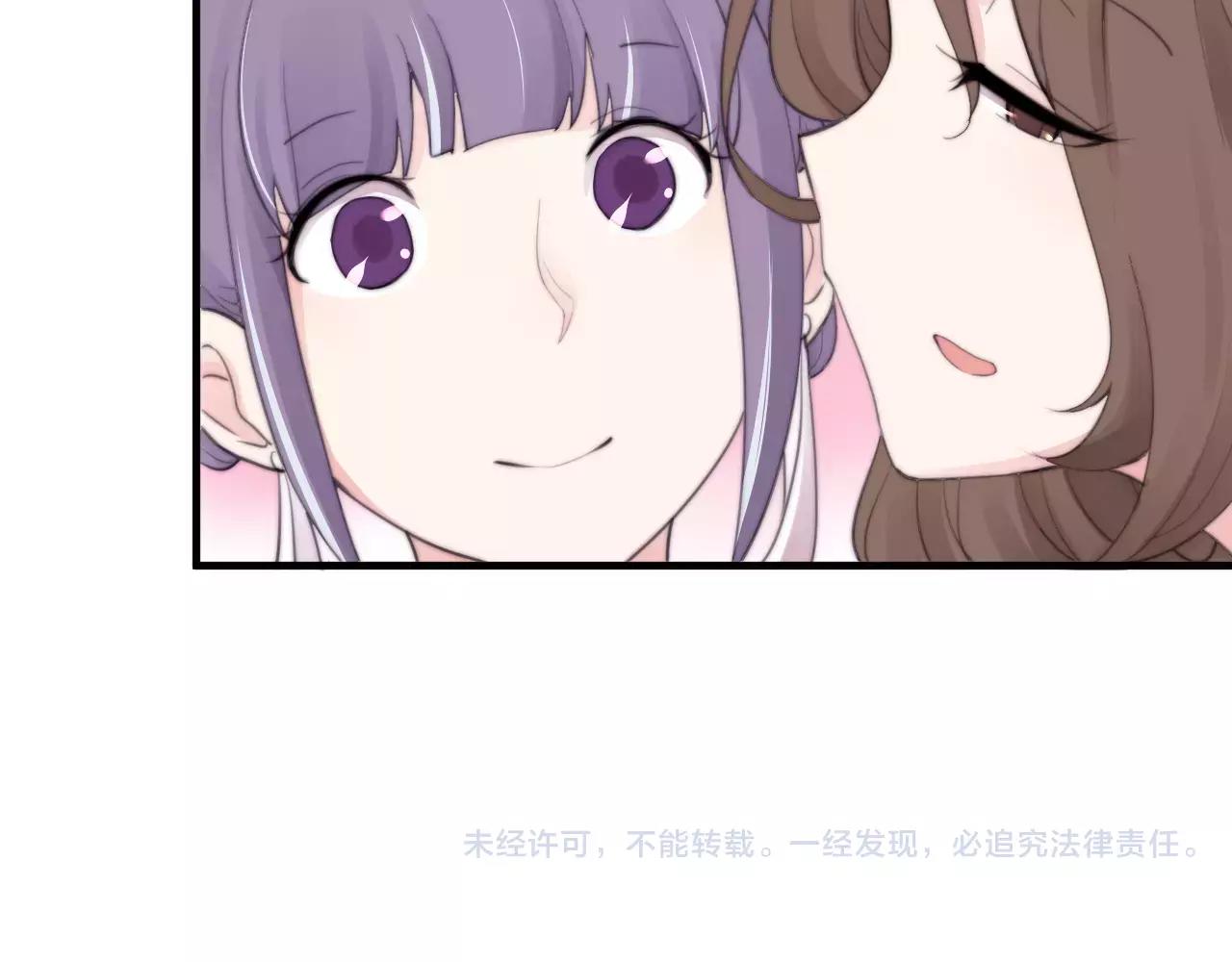 《这块木头有毒》第24话 没错，我喜欢他！ 第46页