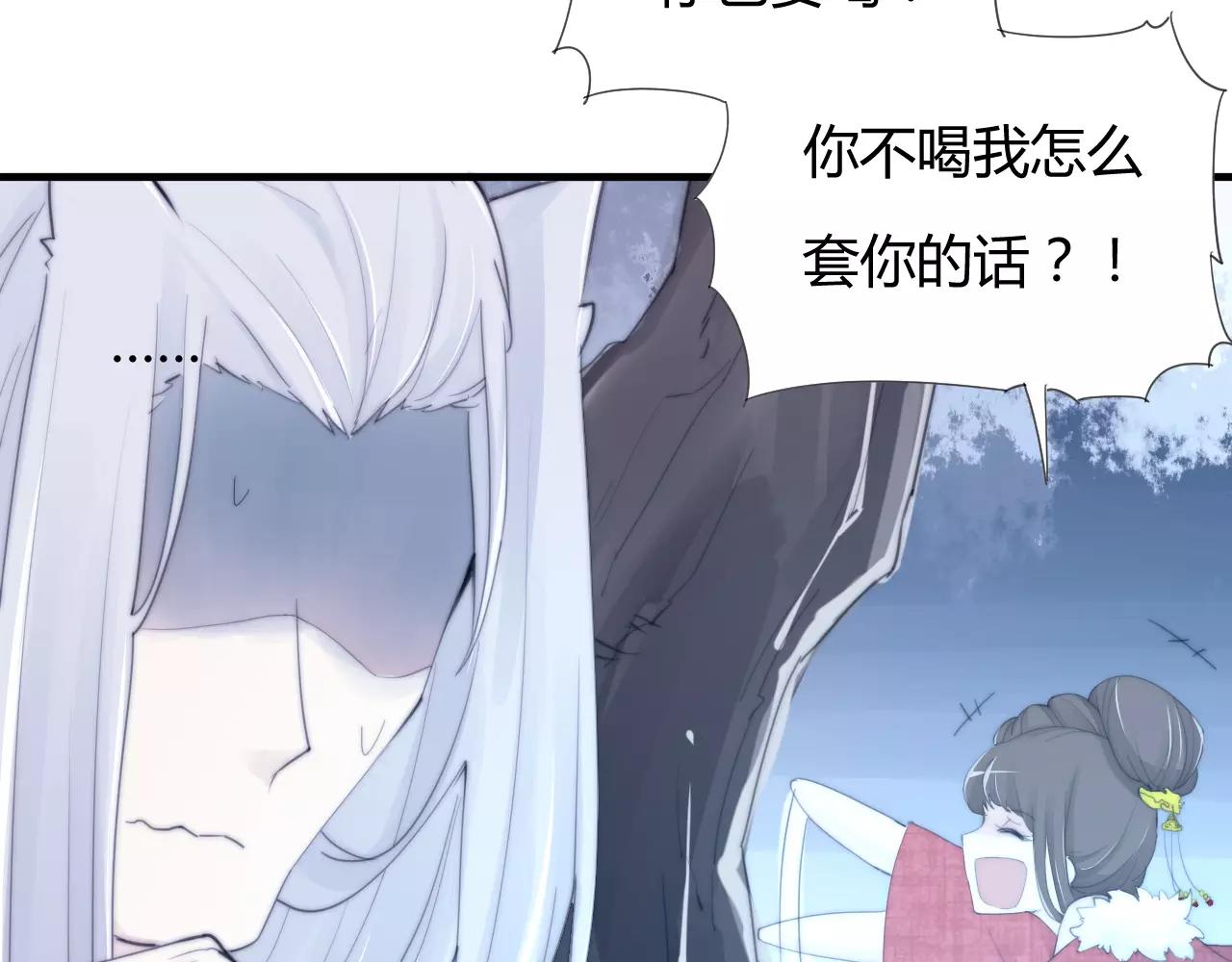 《这块木头有毒》第24话 没错，我喜欢他！ 第6页