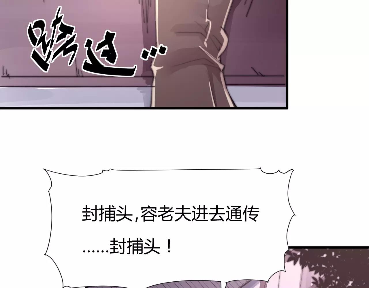 《这块木头有毒》第25话 不懂医术 第11页