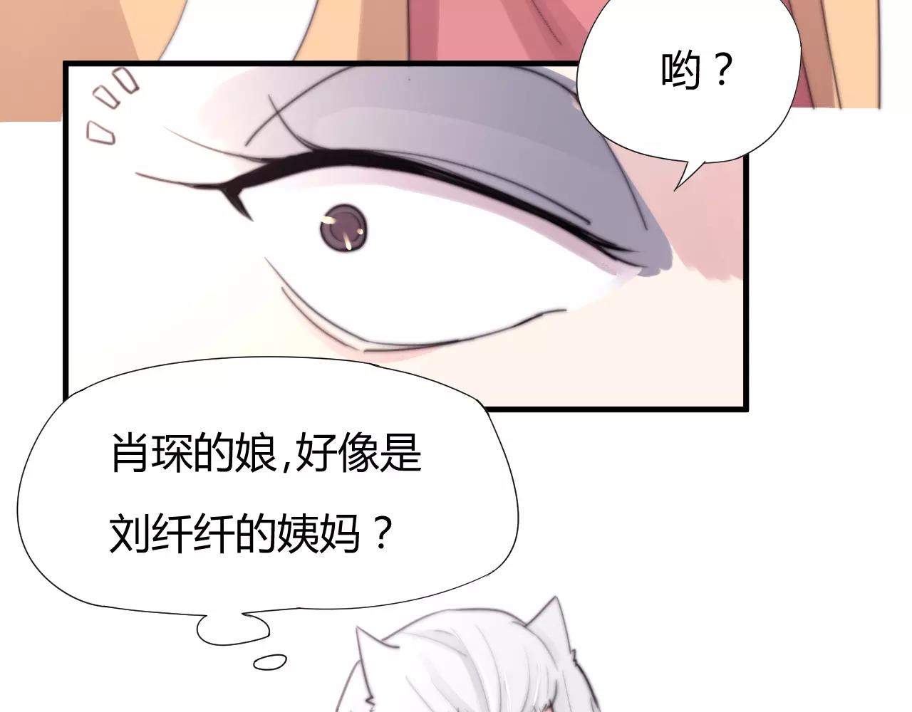 《这块木头有毒》第25话 不懂医术 第18页