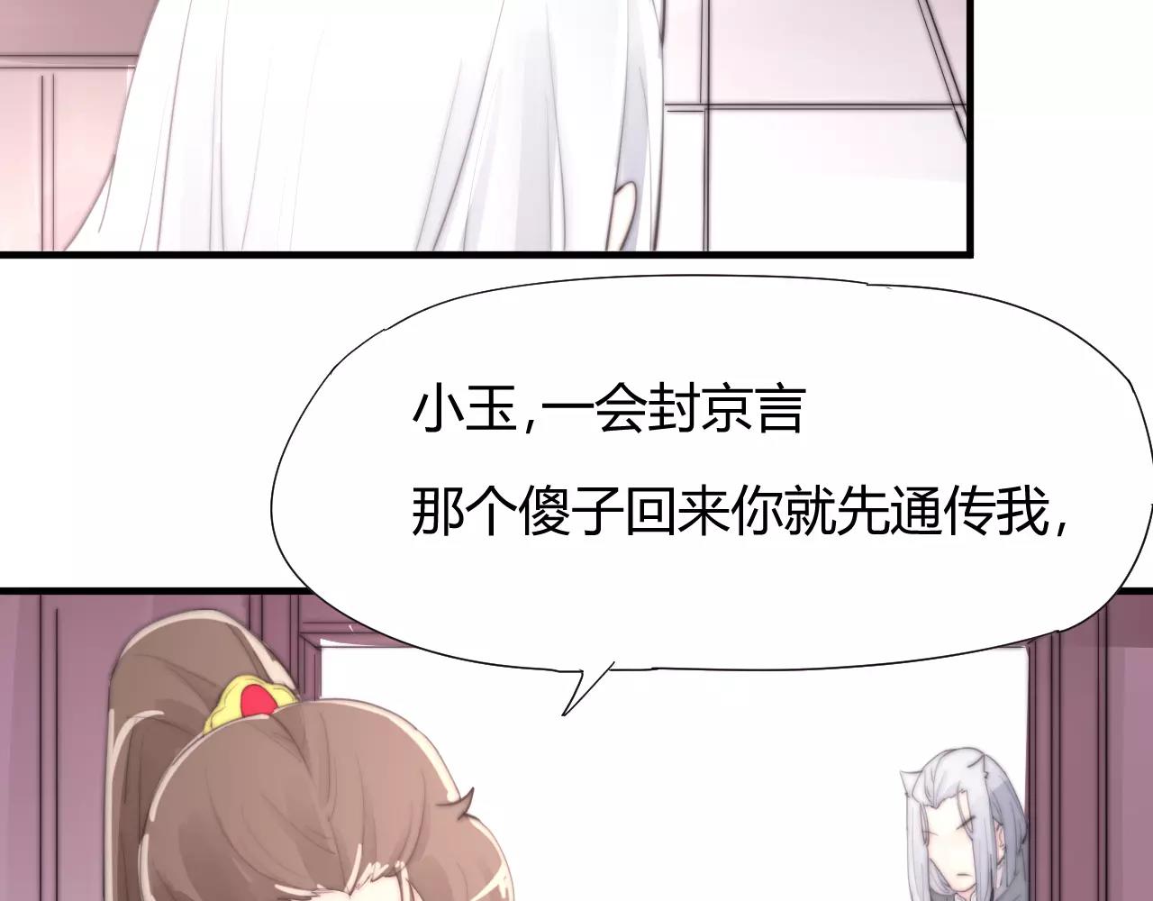 《这块木头有毒》第25话 不懂医术 第45页