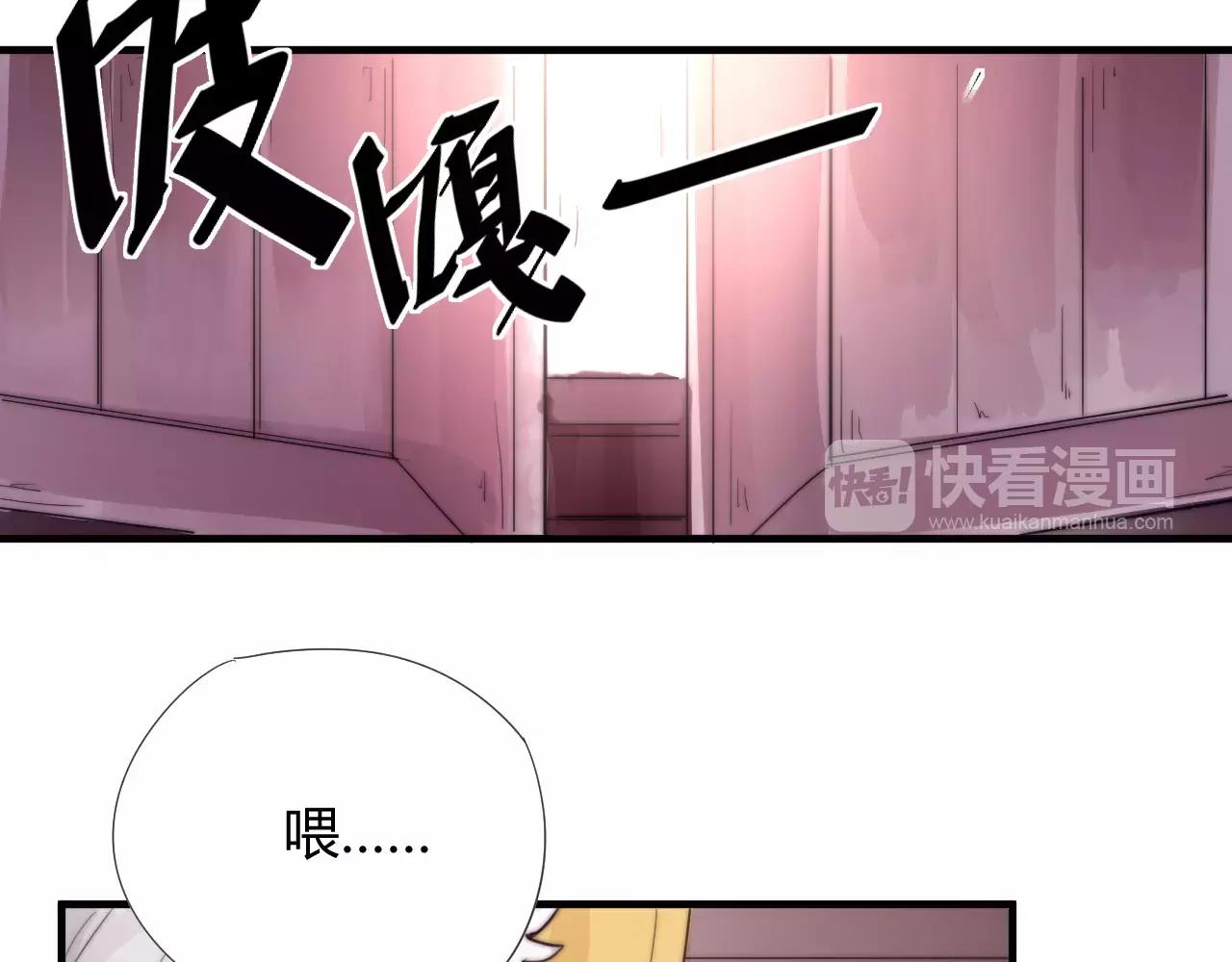 《这块木头有毒》第22话 本少爷不伺候！ 第39页