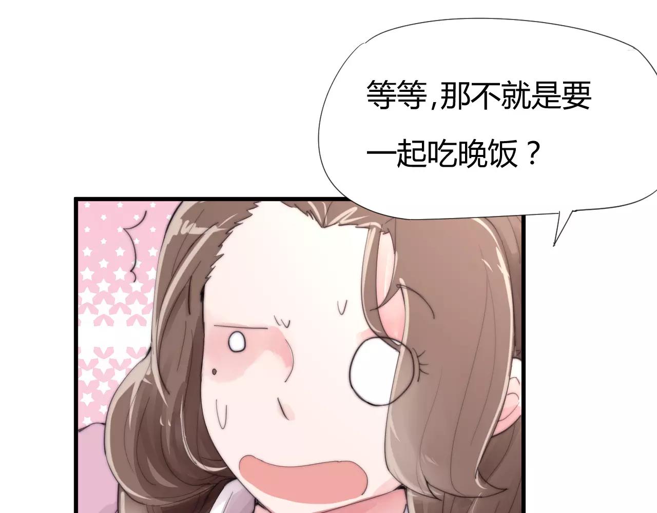 《这块木头有毒》第22话 本少爷不伺候！ 第49页