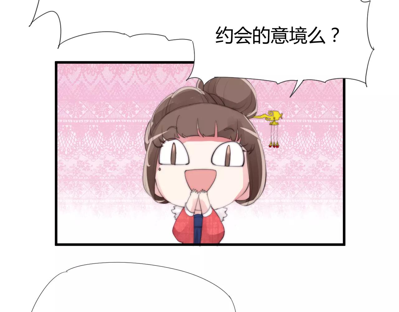 《这块木头有毒》第23话 附身 第21页