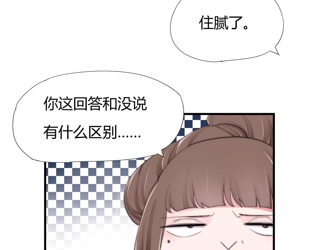 《这块木头有毒》第23话 附身 第37页