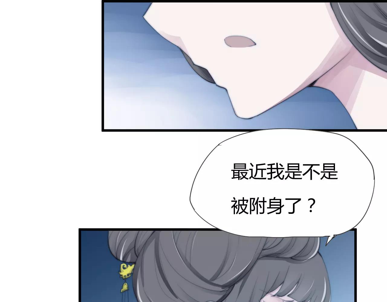 《这块木头有毒》第23话 附身 第40页