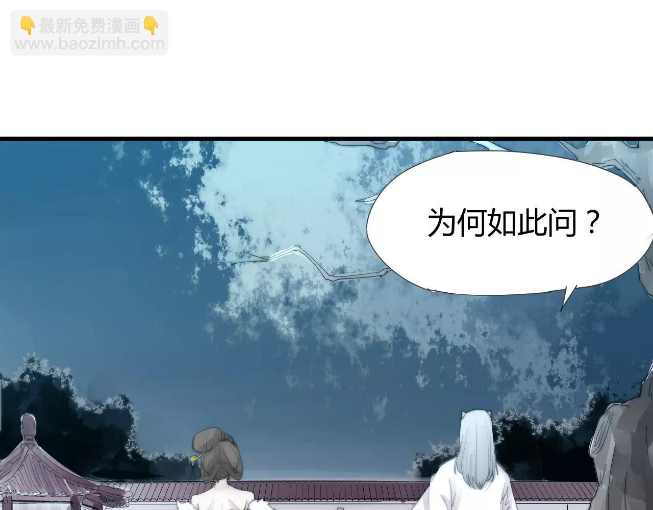 《这块木头有毒》第23话 附身 第43页