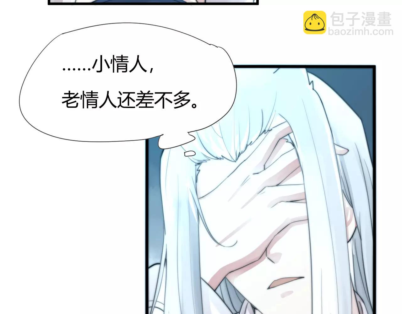 《这块木头有毒》第23话 附身 第48页