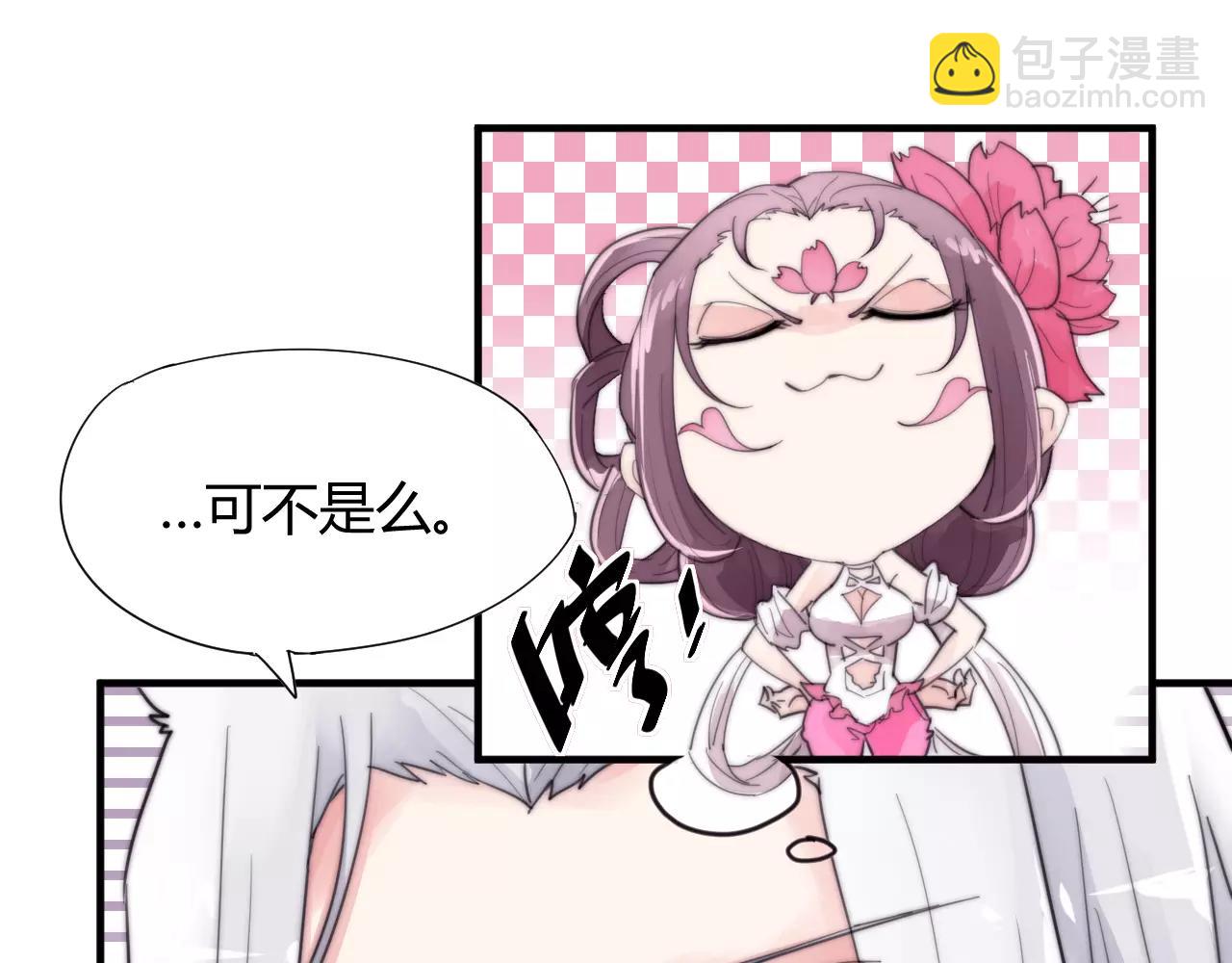 《这块木头有毒》第22话 本少爷不伺候！ 第10页