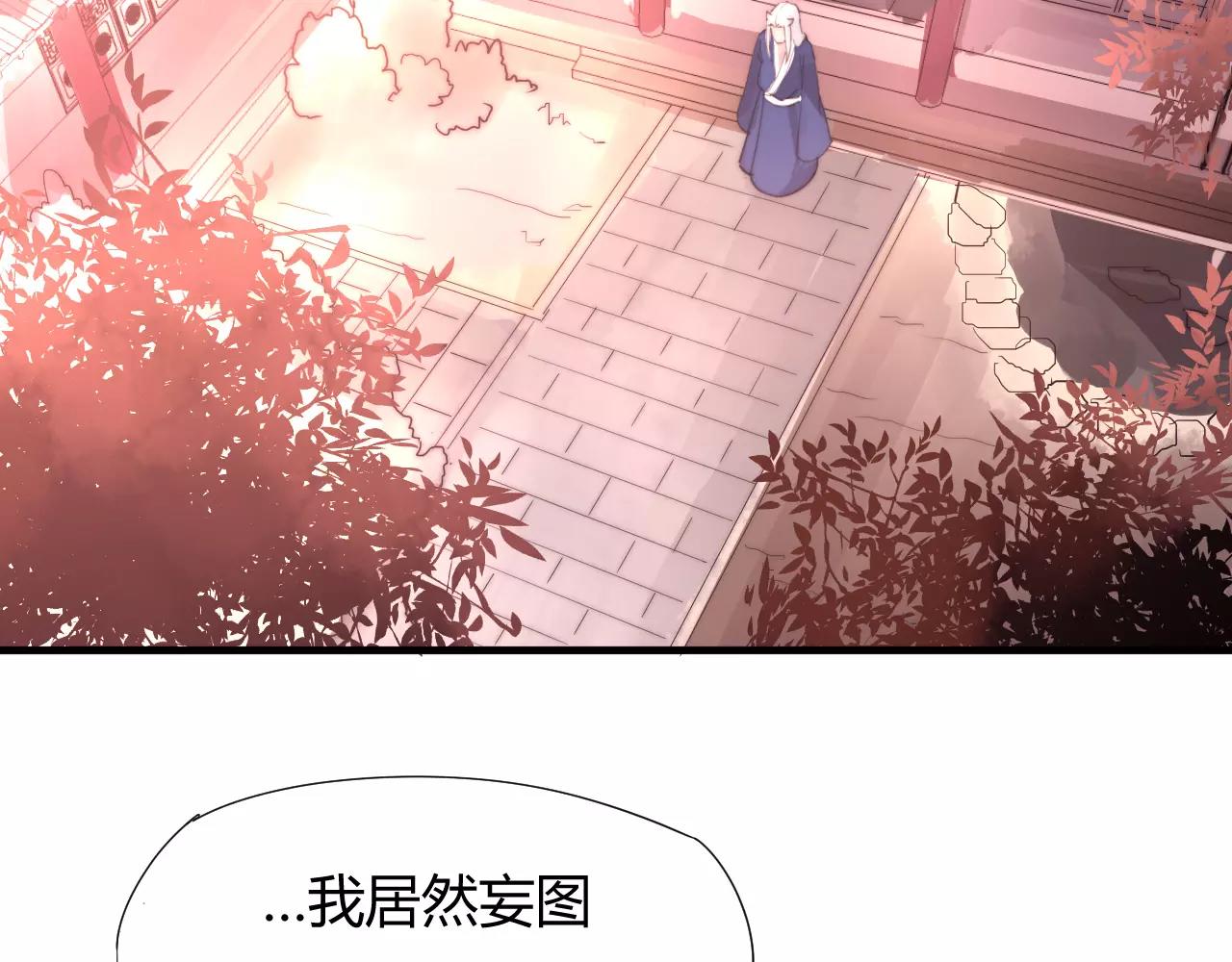 《这块木头有毒》第22话 本少爷不伺候！ 第28页