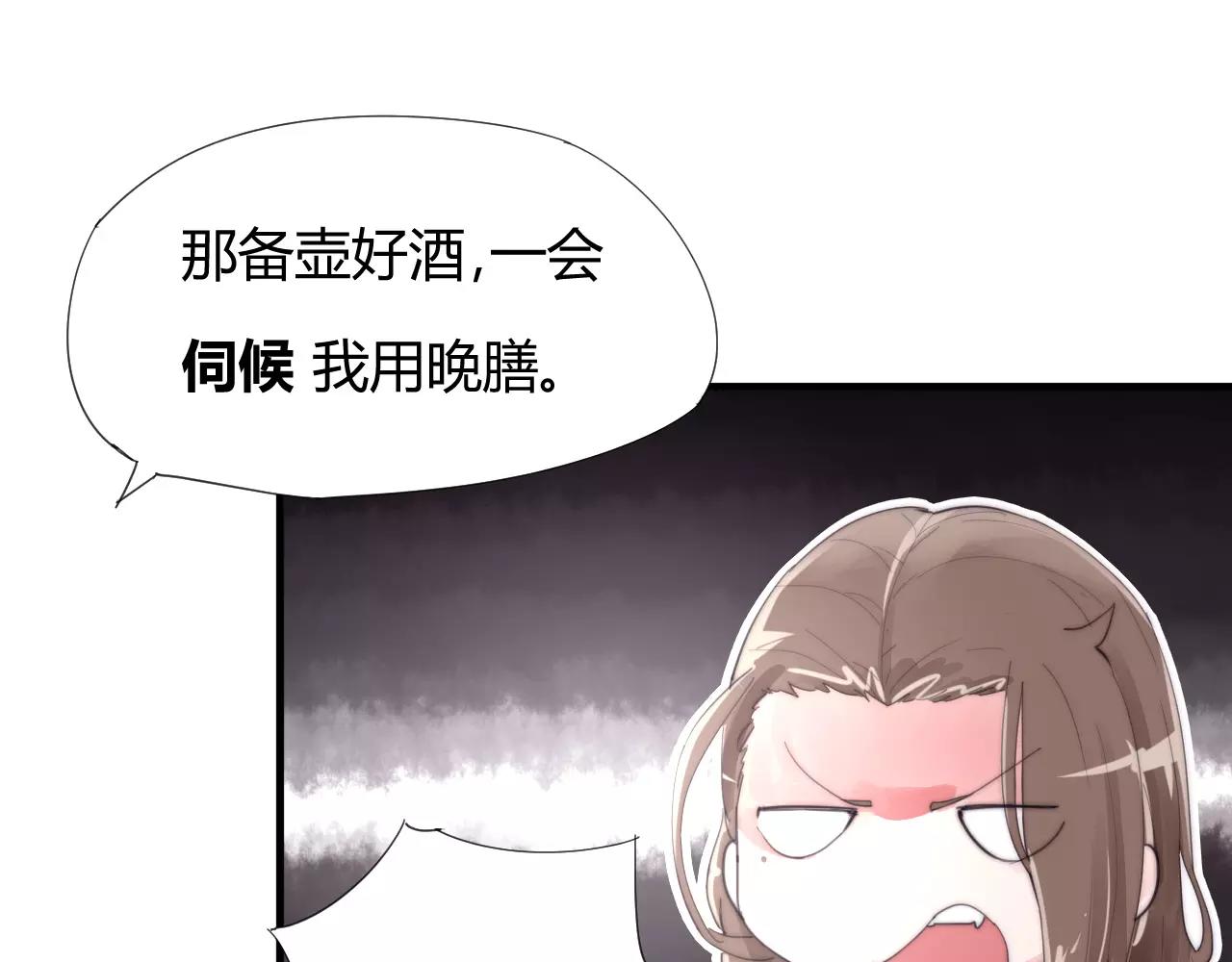 《这块木头有毒》第22话 本少爷不伺候！ 第46页