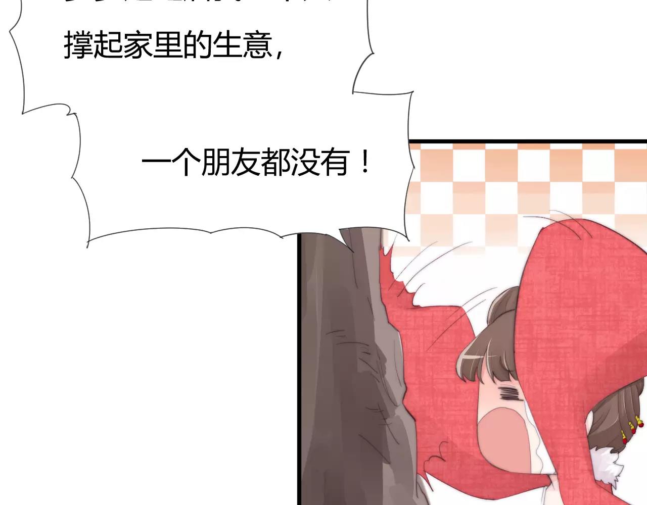 《这块木头有毒》第24话 没错，我喜欢他！ 第10页