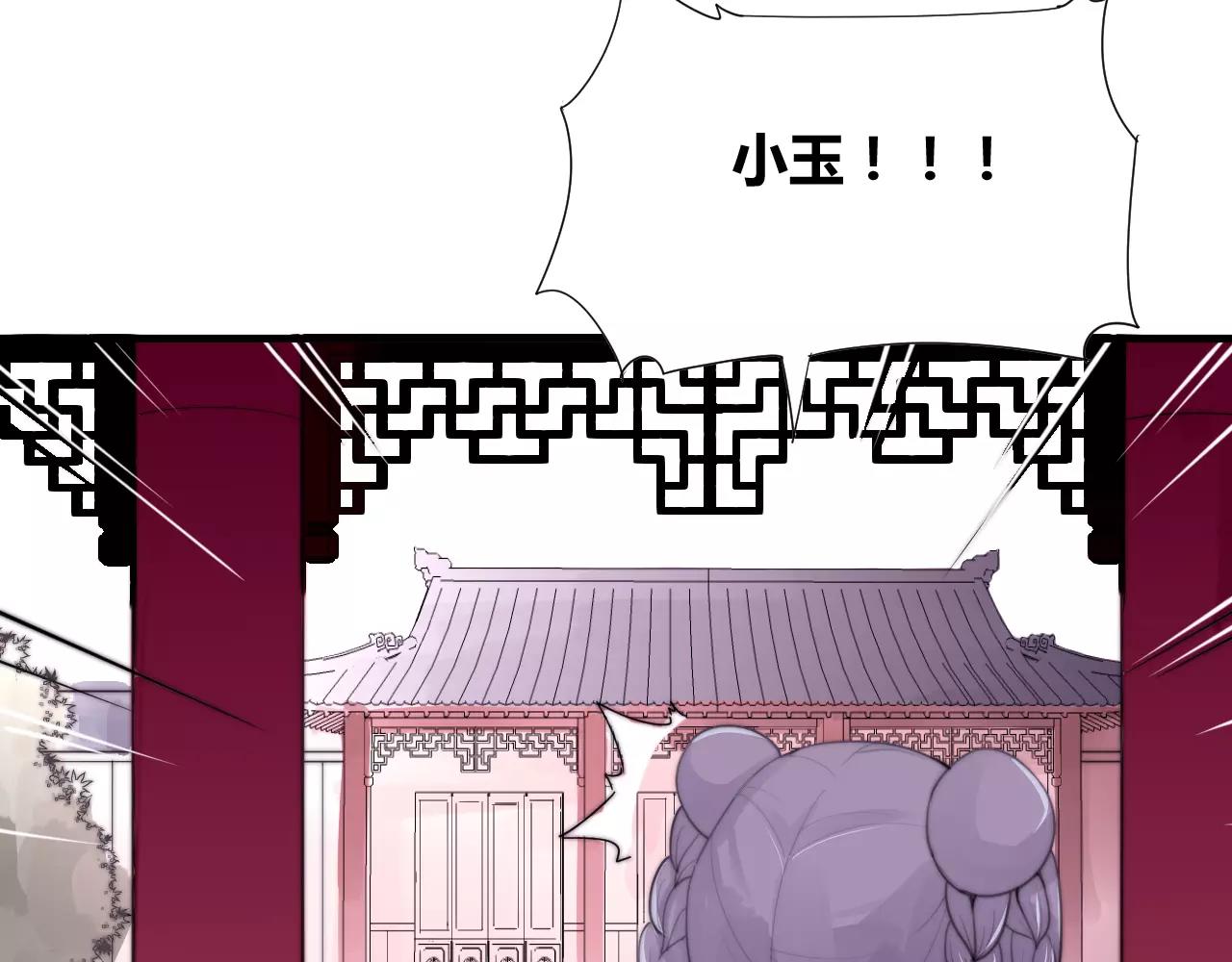 《这块木头有毒》第24话 没错，我喜欢他！ 第25页