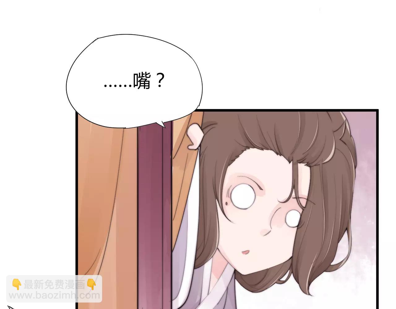 《这块木头有毒》第24话 没错，我喜欢他！ 第29页