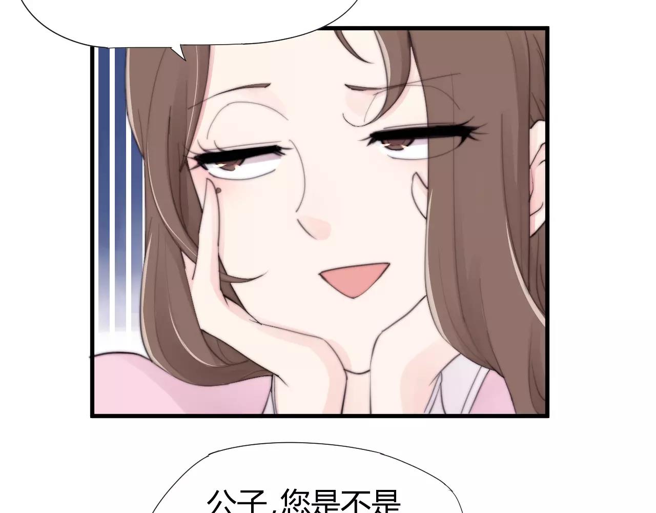 《这块木头有毒》第24话 没错，我喜欢他！ 第36页