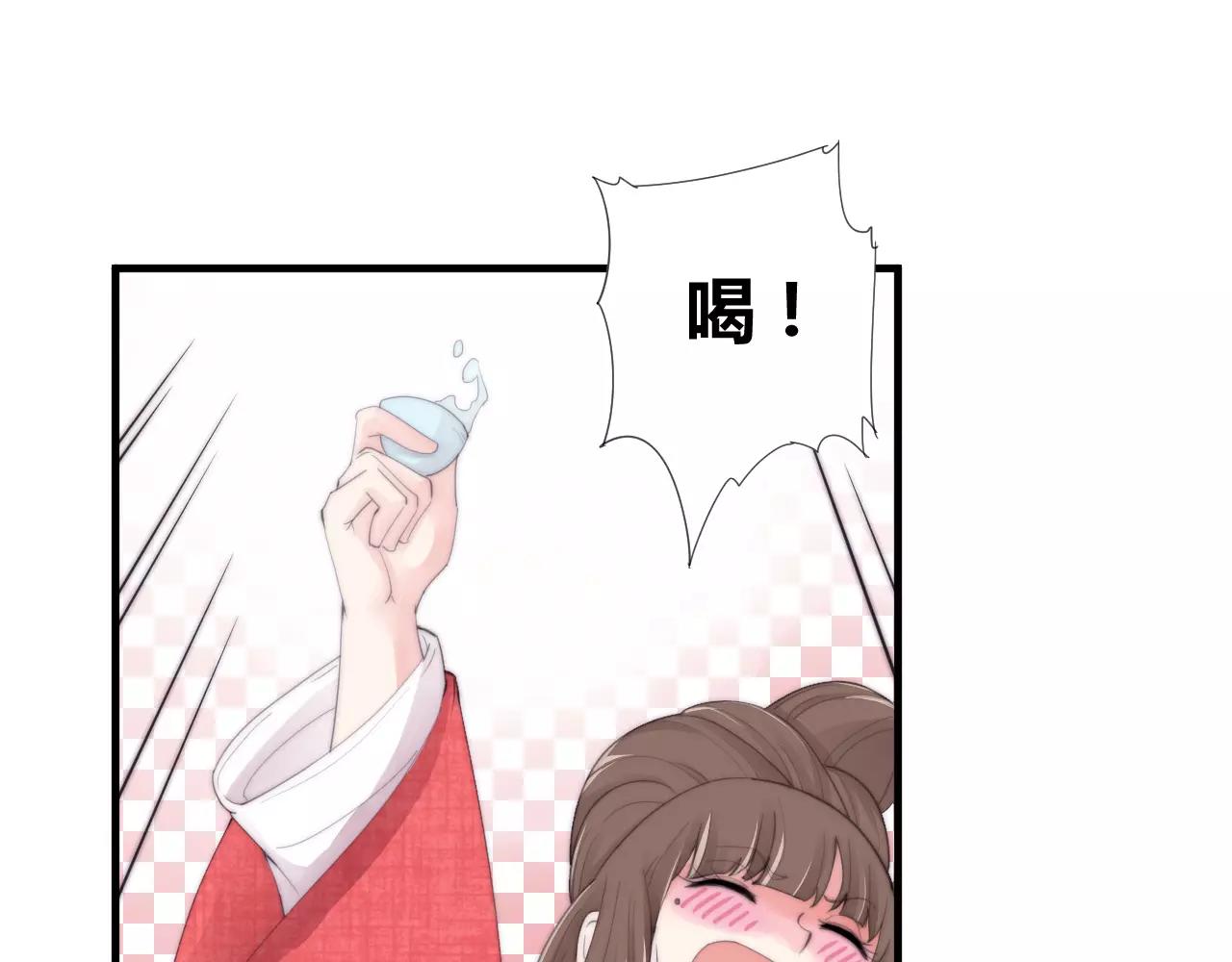 《这块木头有毒》第24话 没错，我喜欢他！ 第3页