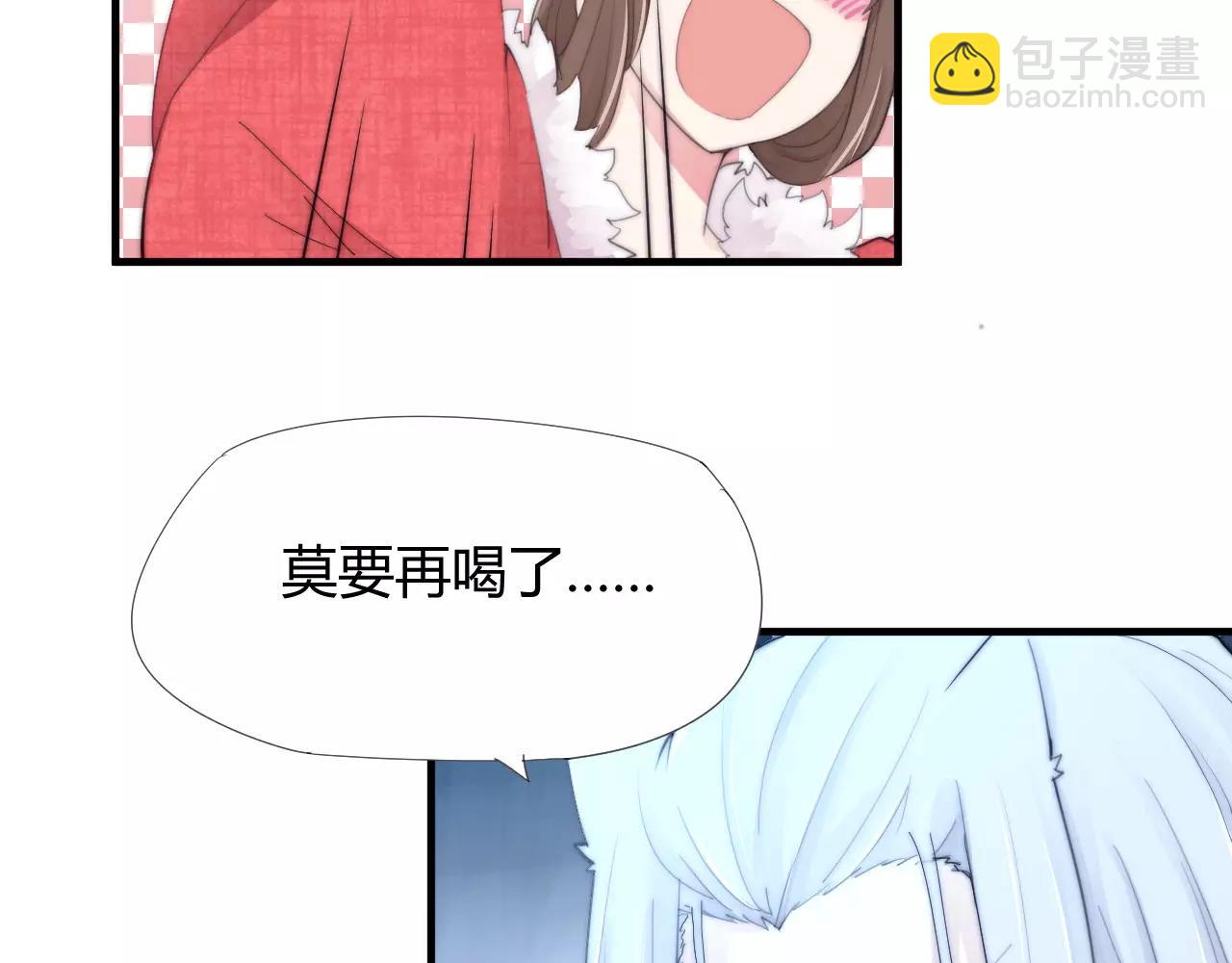 《这块木头有毒》第24话 没错，我喜欢他！ 第4页